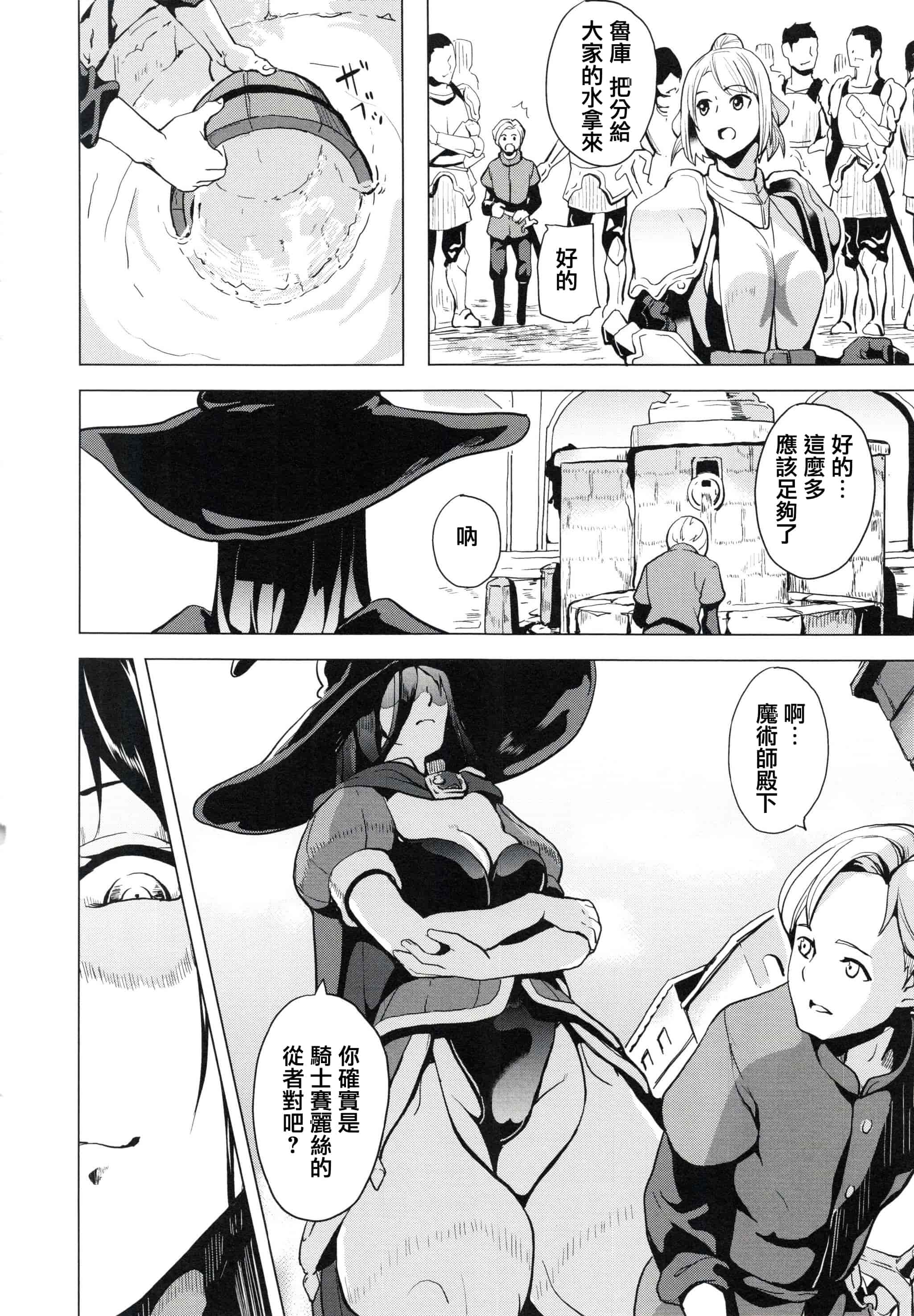 汉化版-[DATE] reincarnation ～奪ワレタ少女ノカラダ～ [篆儀通文書坊漢化]_第6集