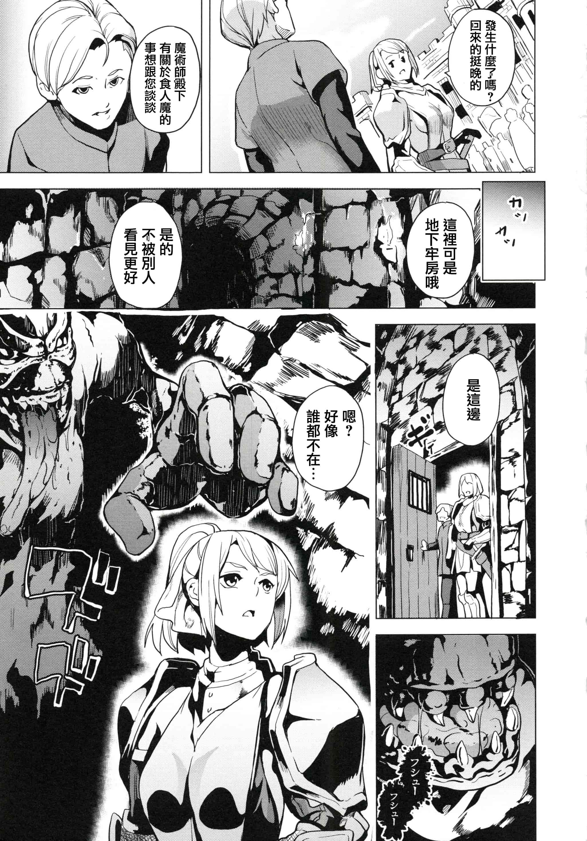 汉化版-[DATE] reincarnation ～奪ワレタ少女ノカラダ～ [篆儀通文書坊漢化]_第6集