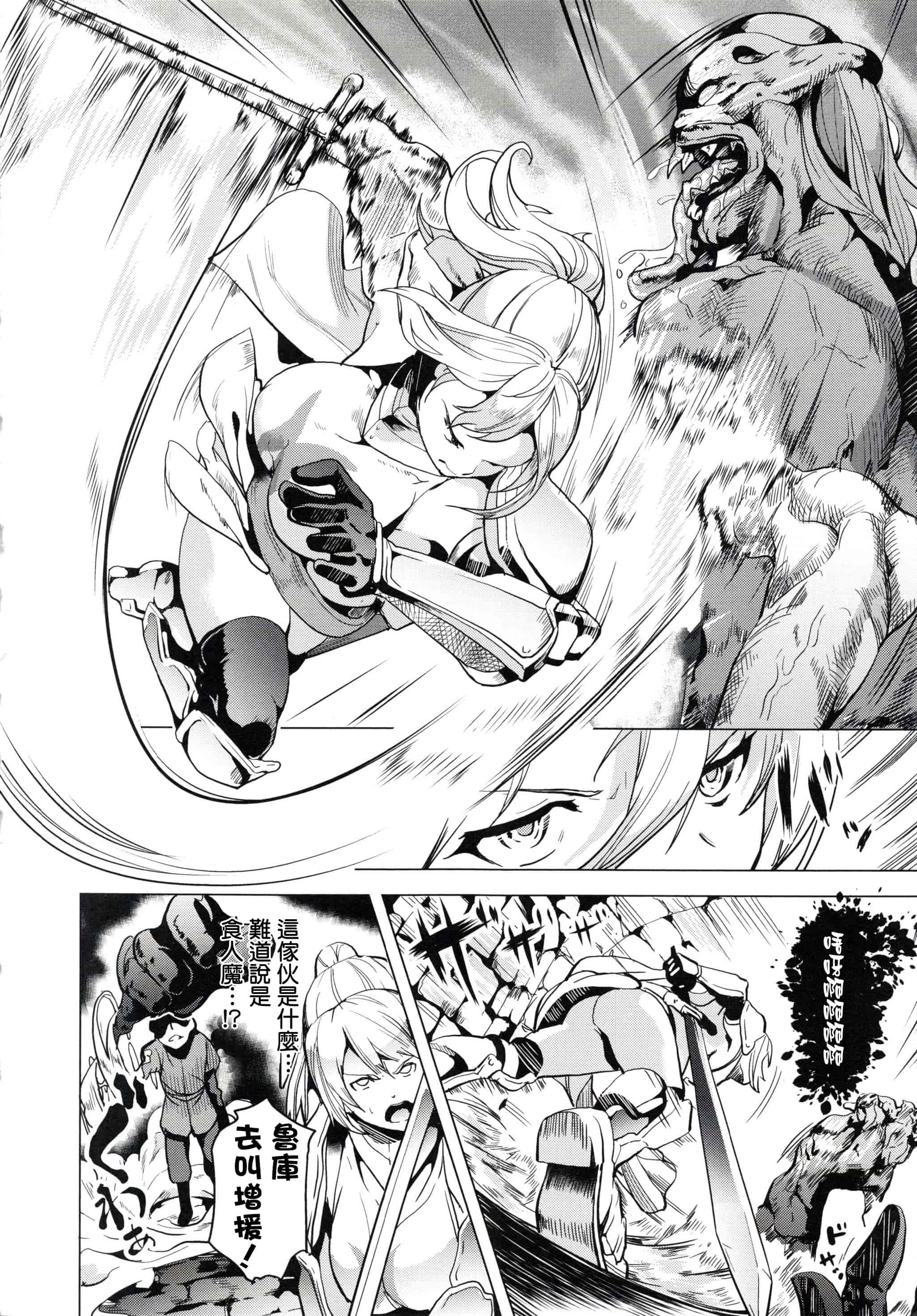 汉化版-[DATE] reincarnation ～奪ワレタ少女ノカラダ～ [篆儀通文書坊漢化]_第6集