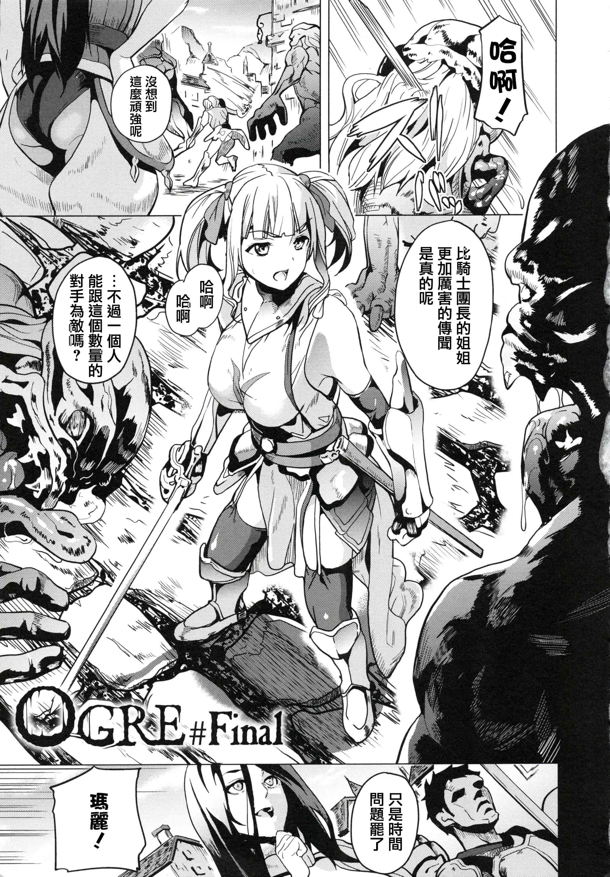 汉化版-[DATE] reincarnation ～奪ワレタ少女ノカラダ～ [篆儀通文書坊漢化]_第7集