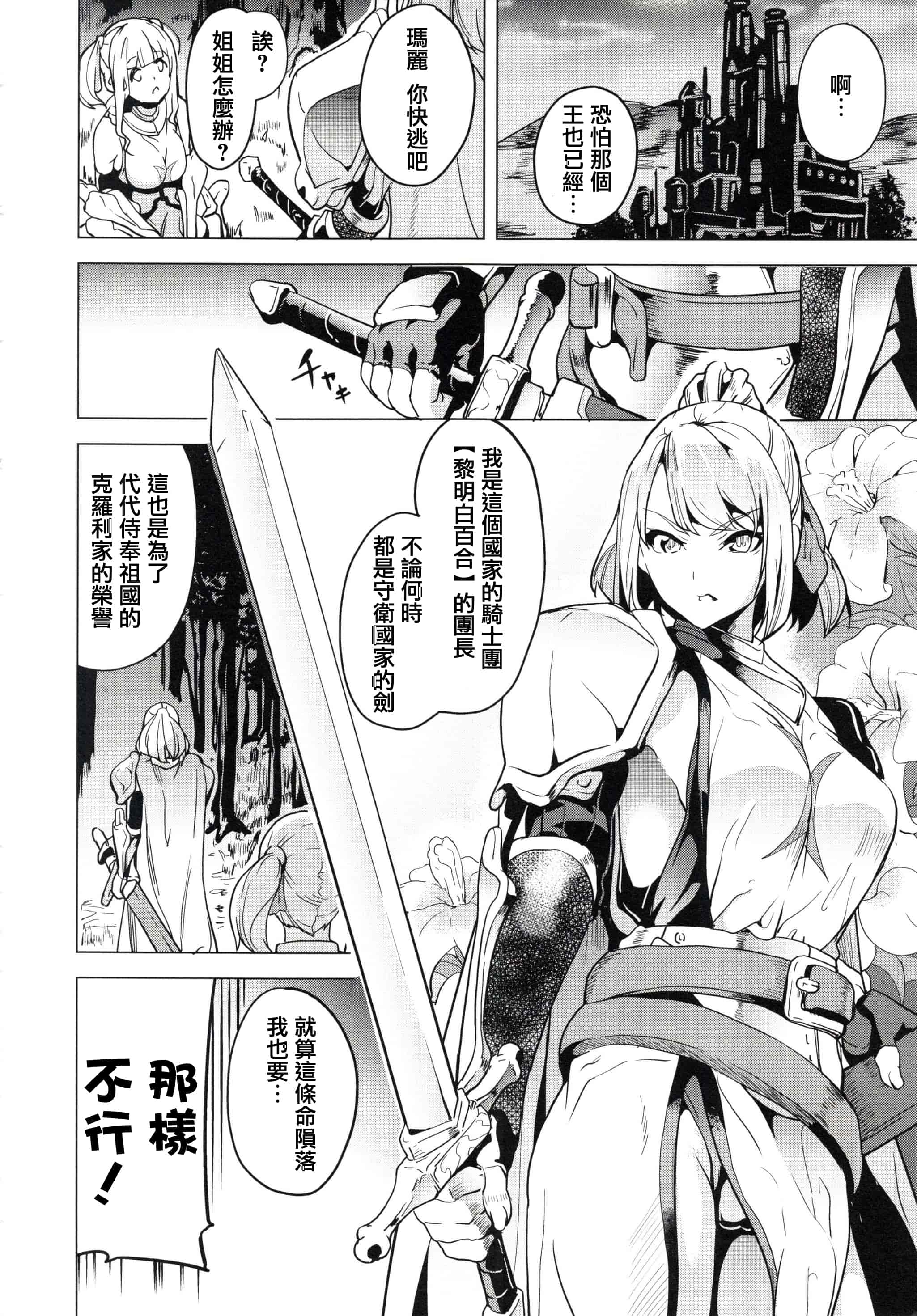 汉化版-[DATE] reincarnation ～奪ワレタ少女ノカラダ～ [篆儀通文書坊漢化]_第7集