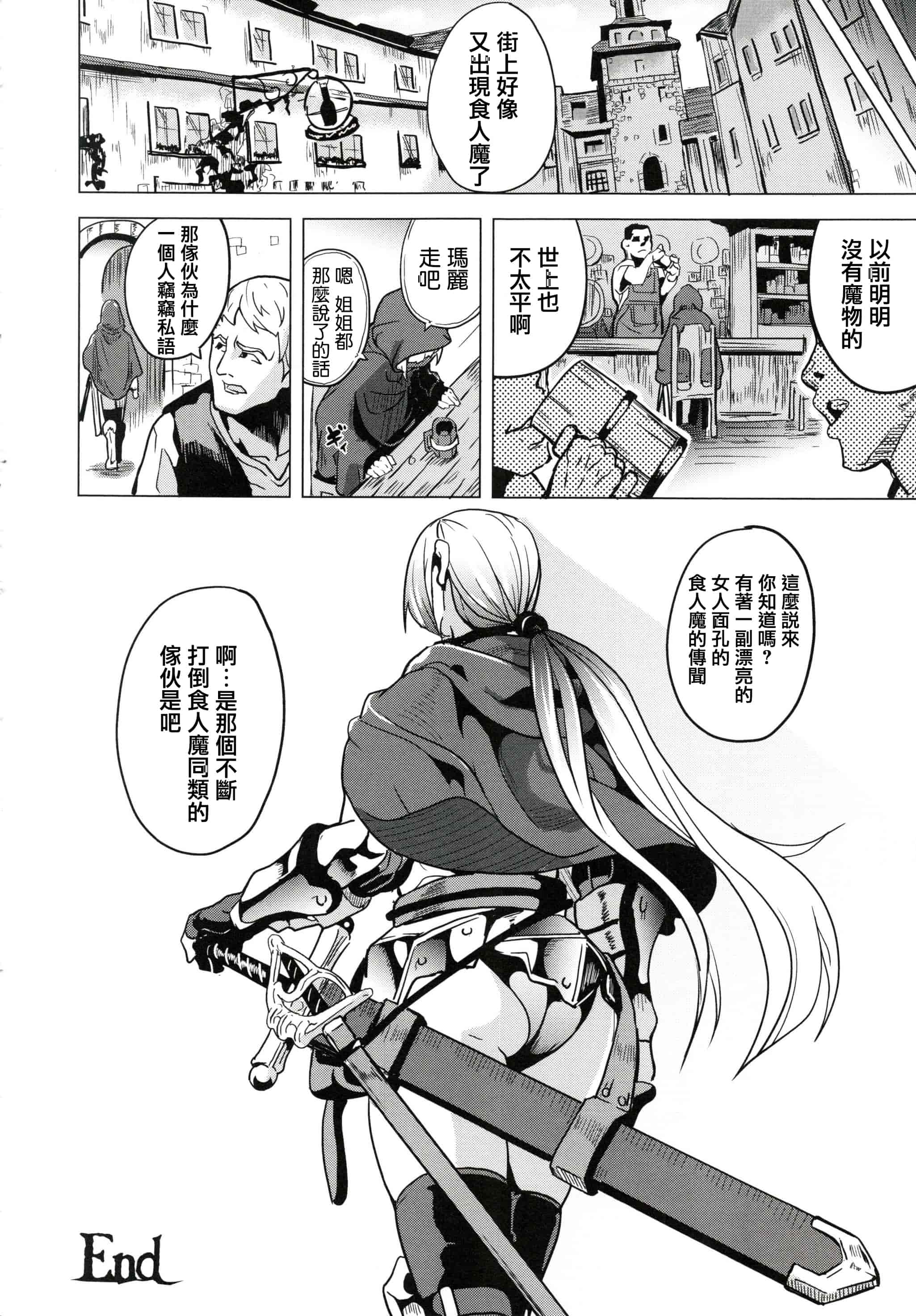汉化版-[DATE] reincarnation ～奪ワレタ少女ノカラダ～ [篆儀通文書坊漢化]_第7集