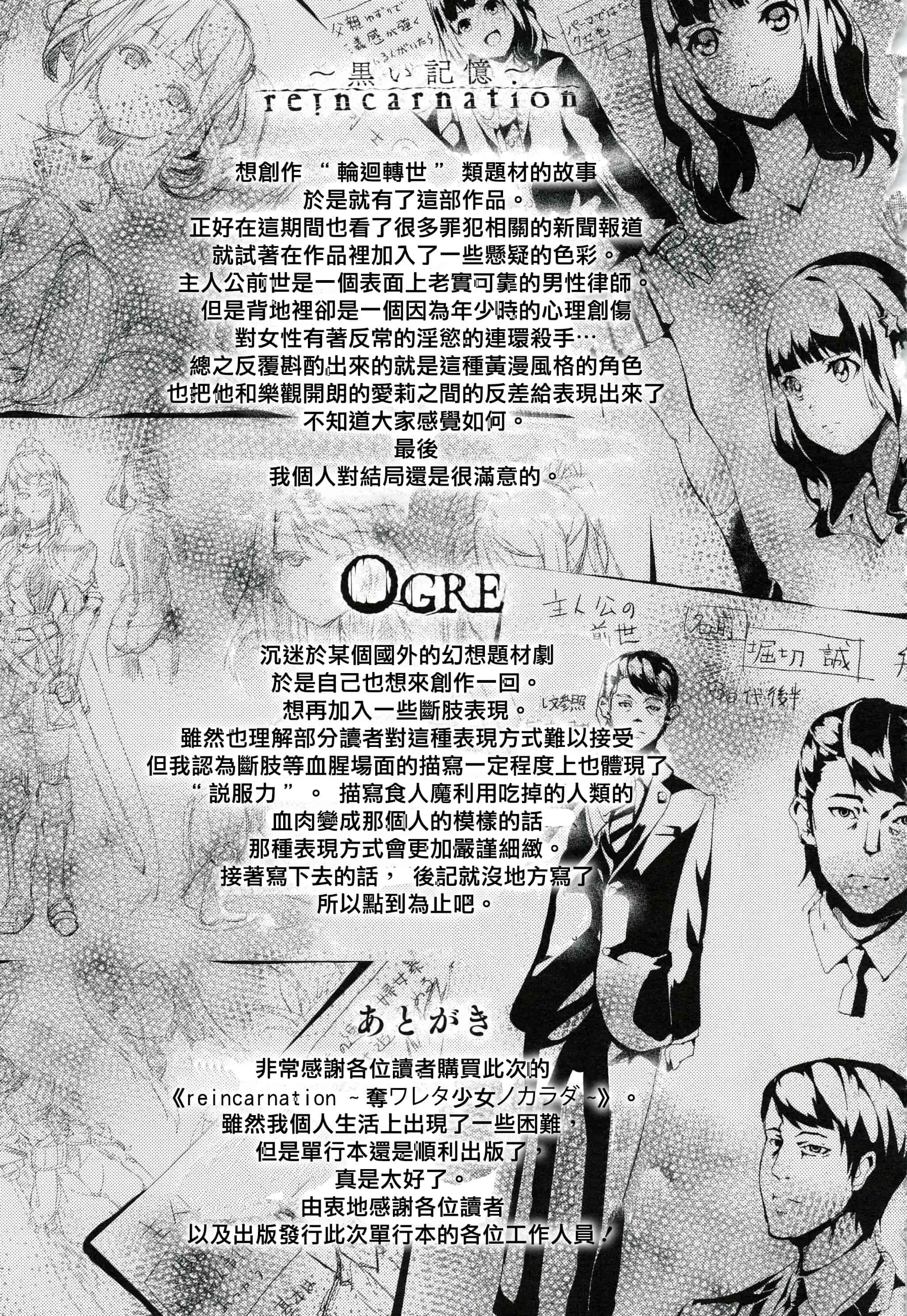 汉化版-[DATE] reincarnation ～奪ワレタ少女ノカラダ～ [篆儀通文書坊漢化]_第8集