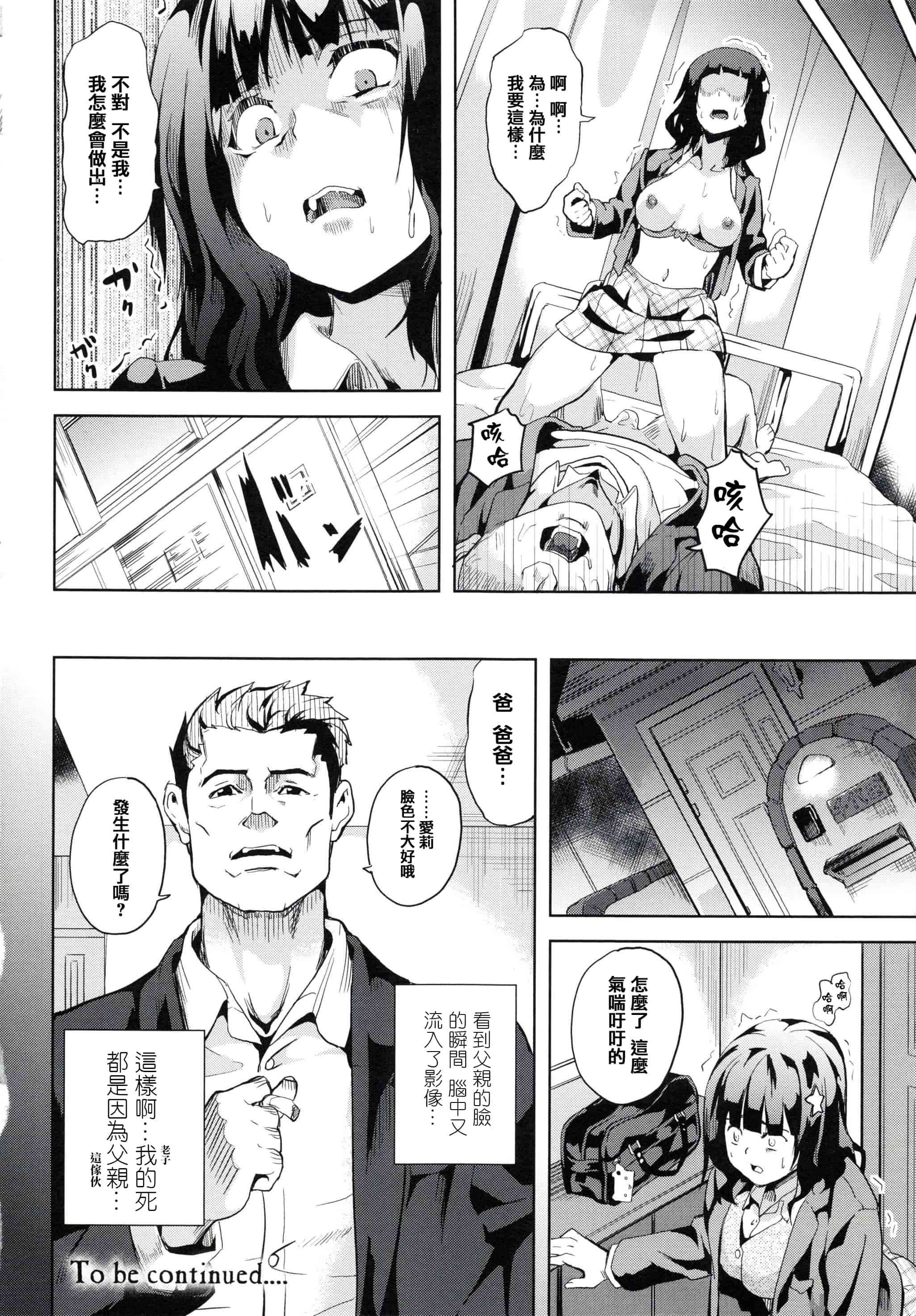 汉化版-[DATE] reincarnation ～奪ワレタ少女ノカラダ～ [篆儀通文書坊漢化]_第1集