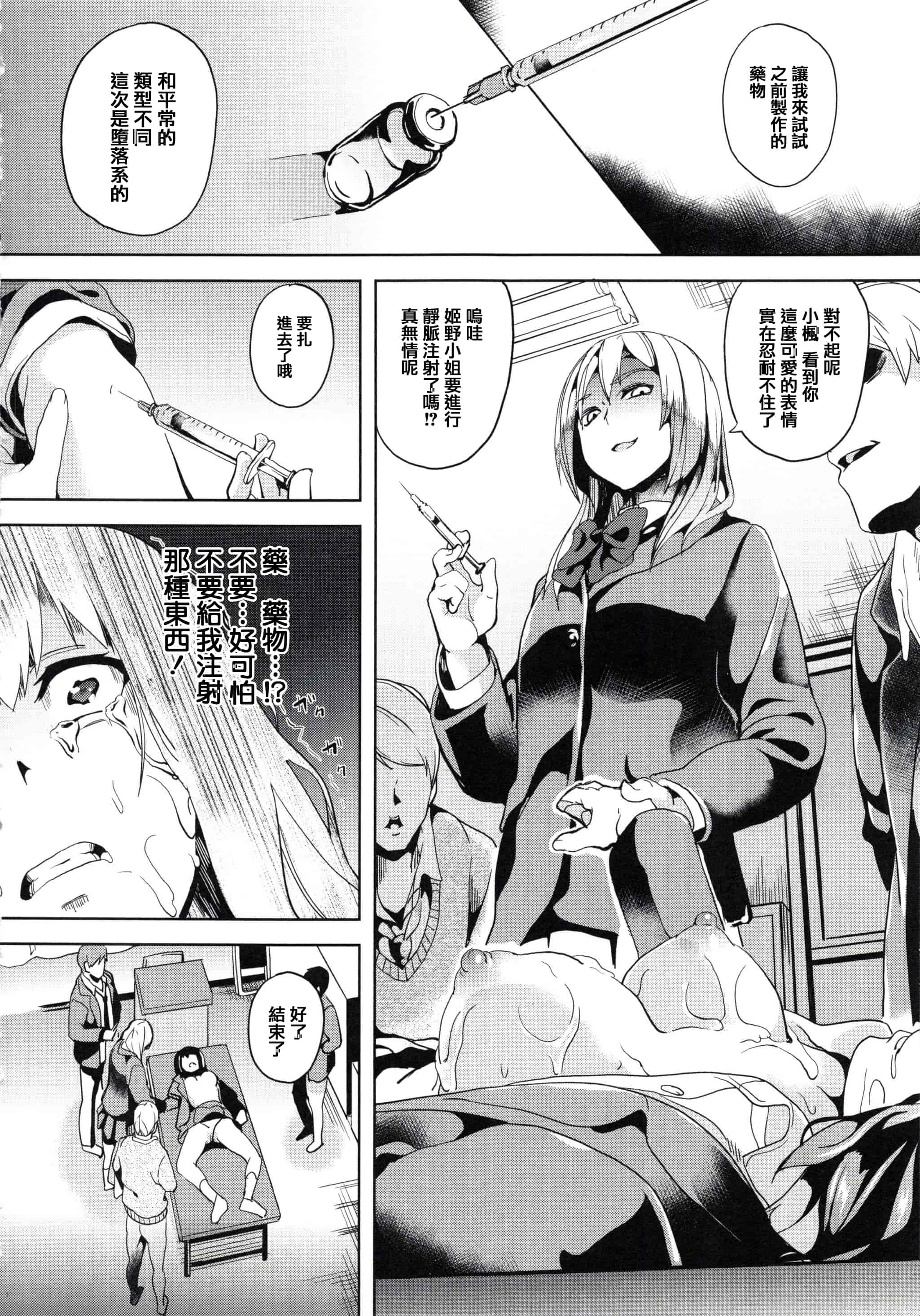 汉化版-[DATE] reincarnation ～奪ワレタ少女ノカラダ～ [篆儀通文書坊漢化]_第2集