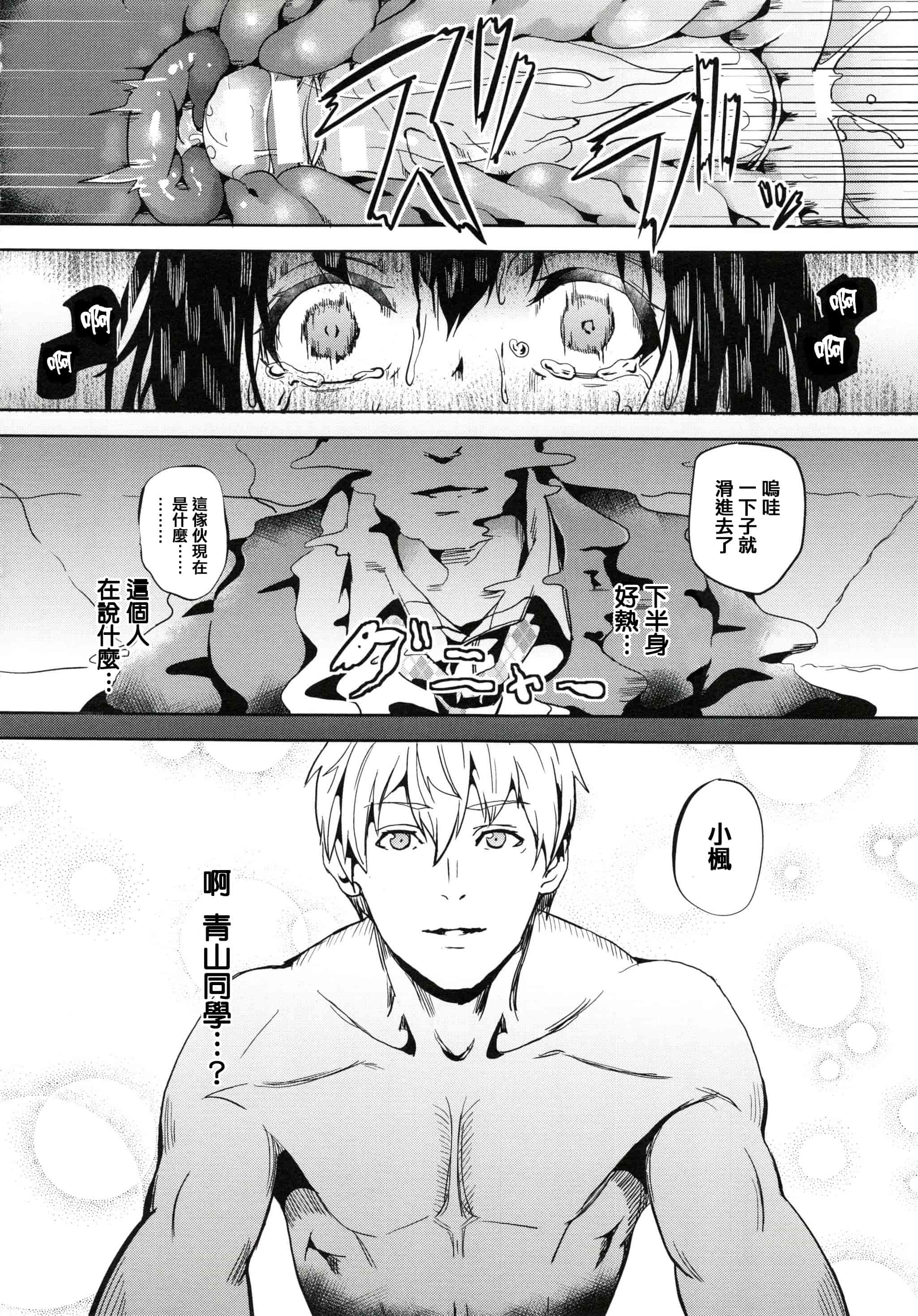 汉化版-[DATE] reincarnation ～奪ワレタ少女ノカラダ～ [篆儀通文書坊漢化]_第2集