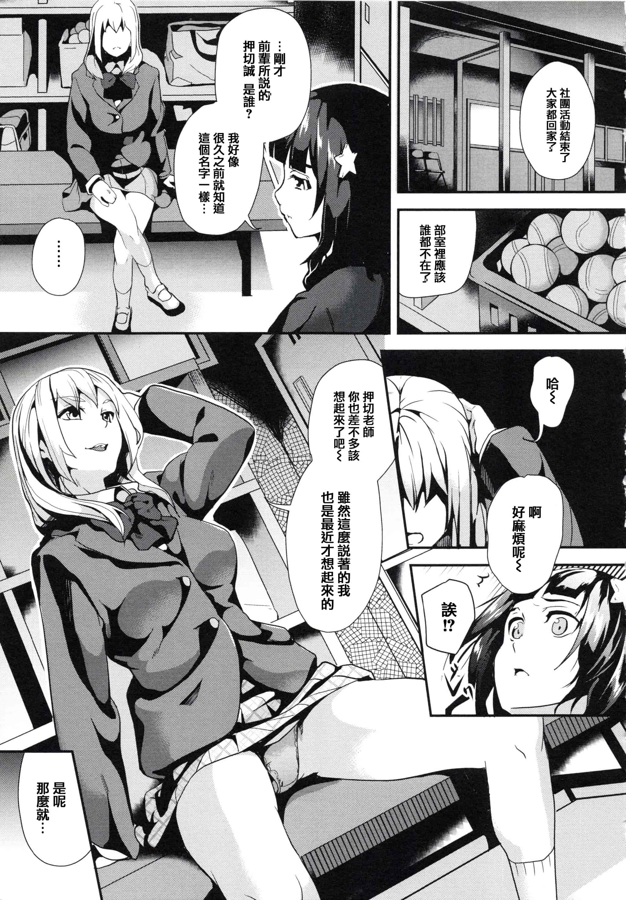 汉化版-[DATE] reincarnation ～奪ワレタ少女ノカラダ～ [篆儀通文書坊漢化]_第2集
