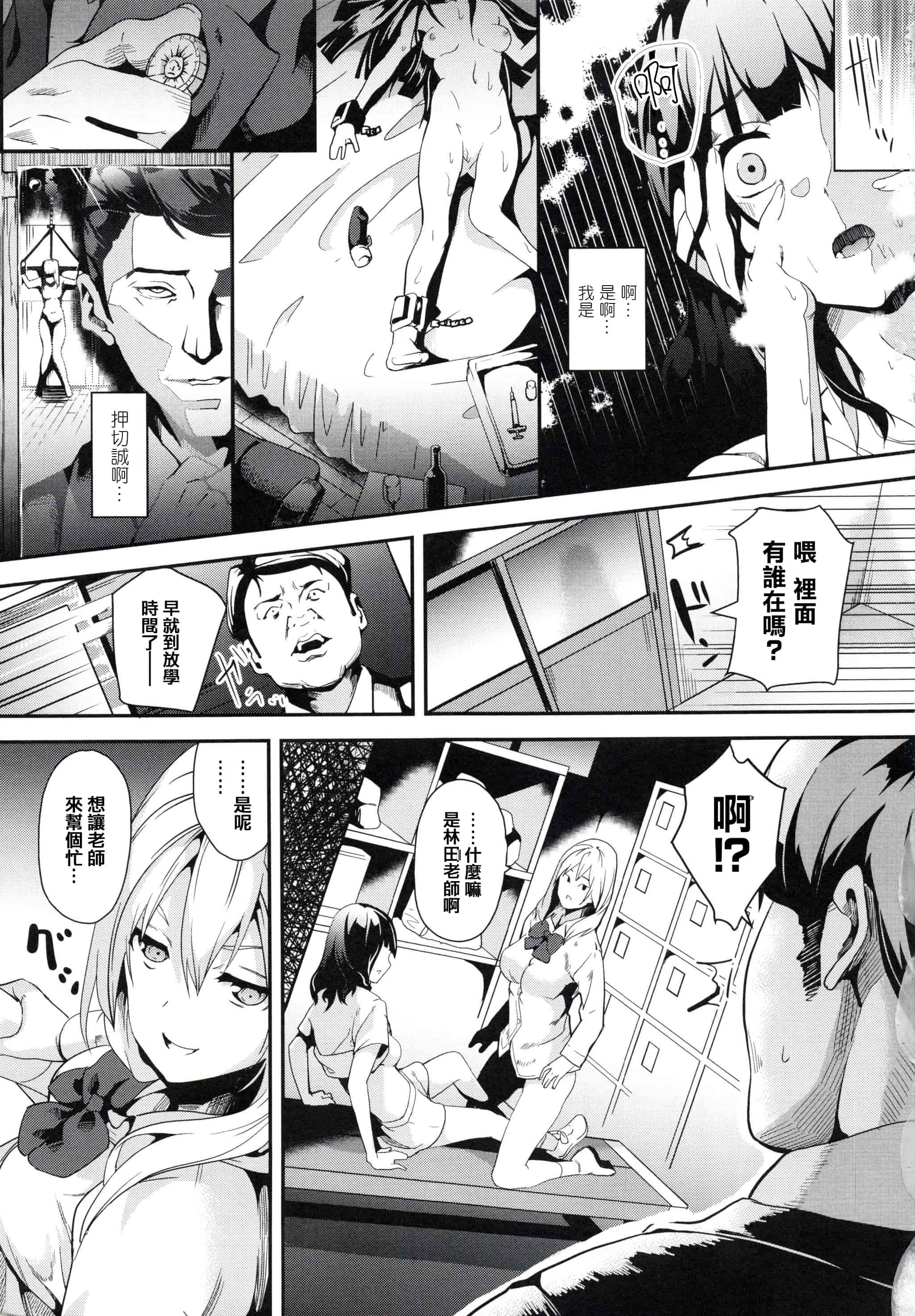 汉化版-[DATE] reincarnation ～奪ワレタ少女ノカラダ～ [篆儀通文書坊漢化]_第3集