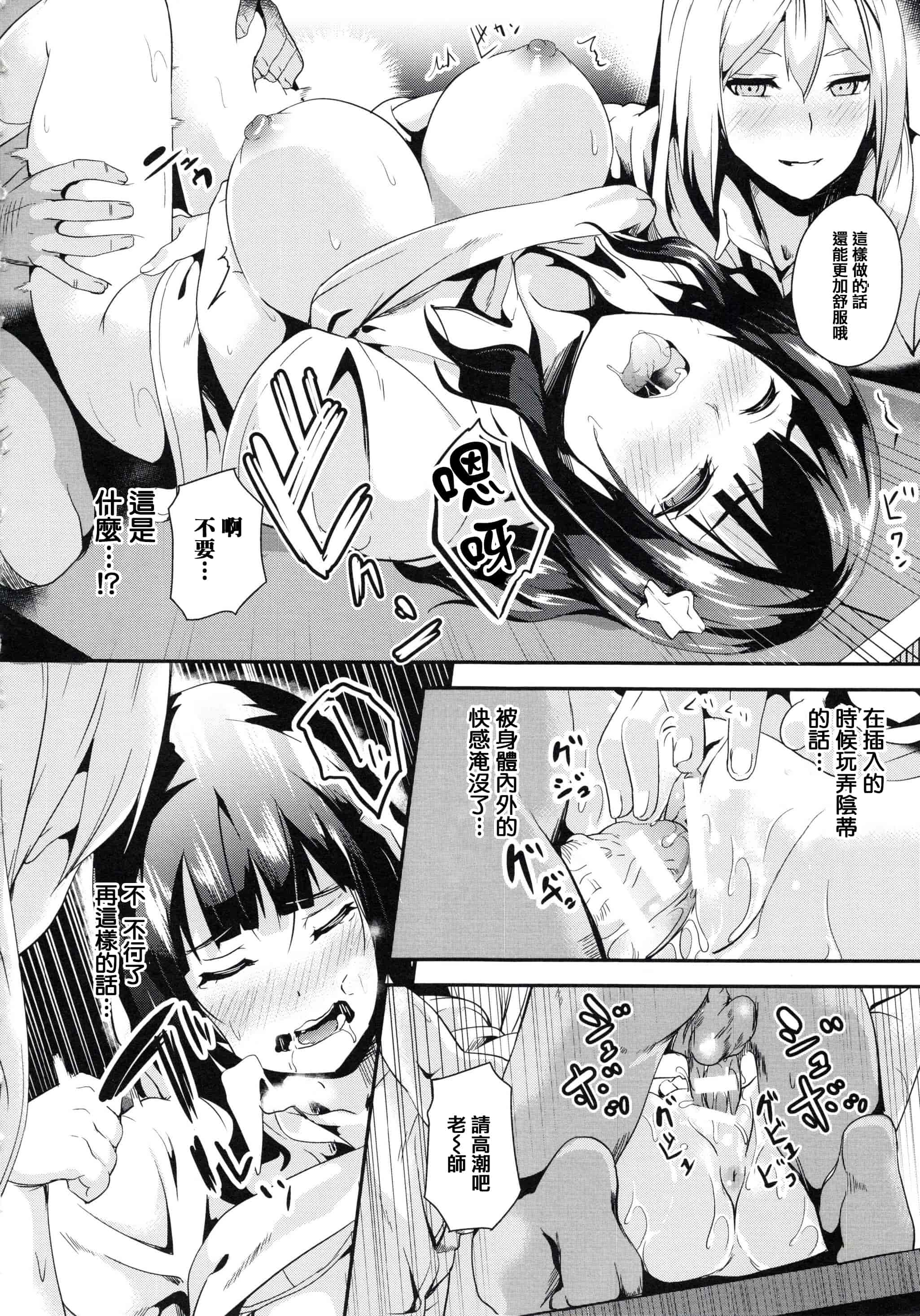 汉化版-[DATE] reincarnation ～奪ワレタ少女ノカラダ～ [篆儀通文書坊漢化]_第3集