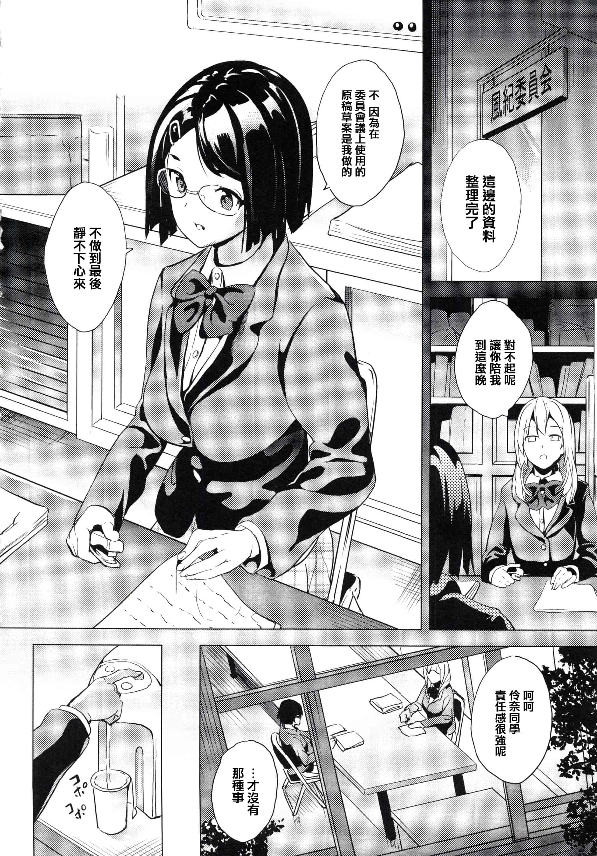 汉化版-[DATE] reincarnation ～奪ワレタ少女ノカラダ～ [篆儀通文書坊漢化]_第3集