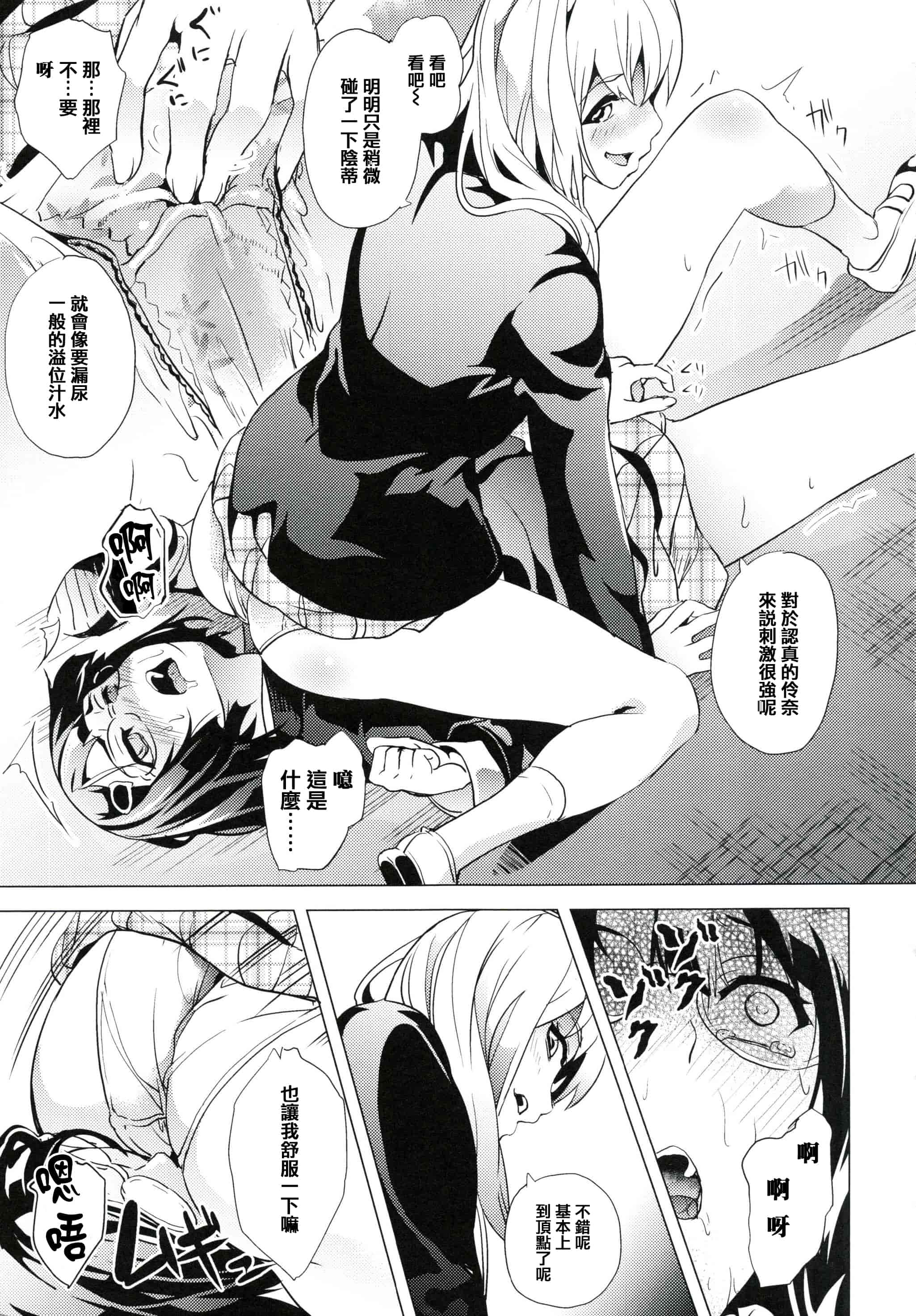 汉化版-[DATE] reincarnation ～奪ワレタ少女ノカラダ～ [篆儀通文書坊漢化]_第3集