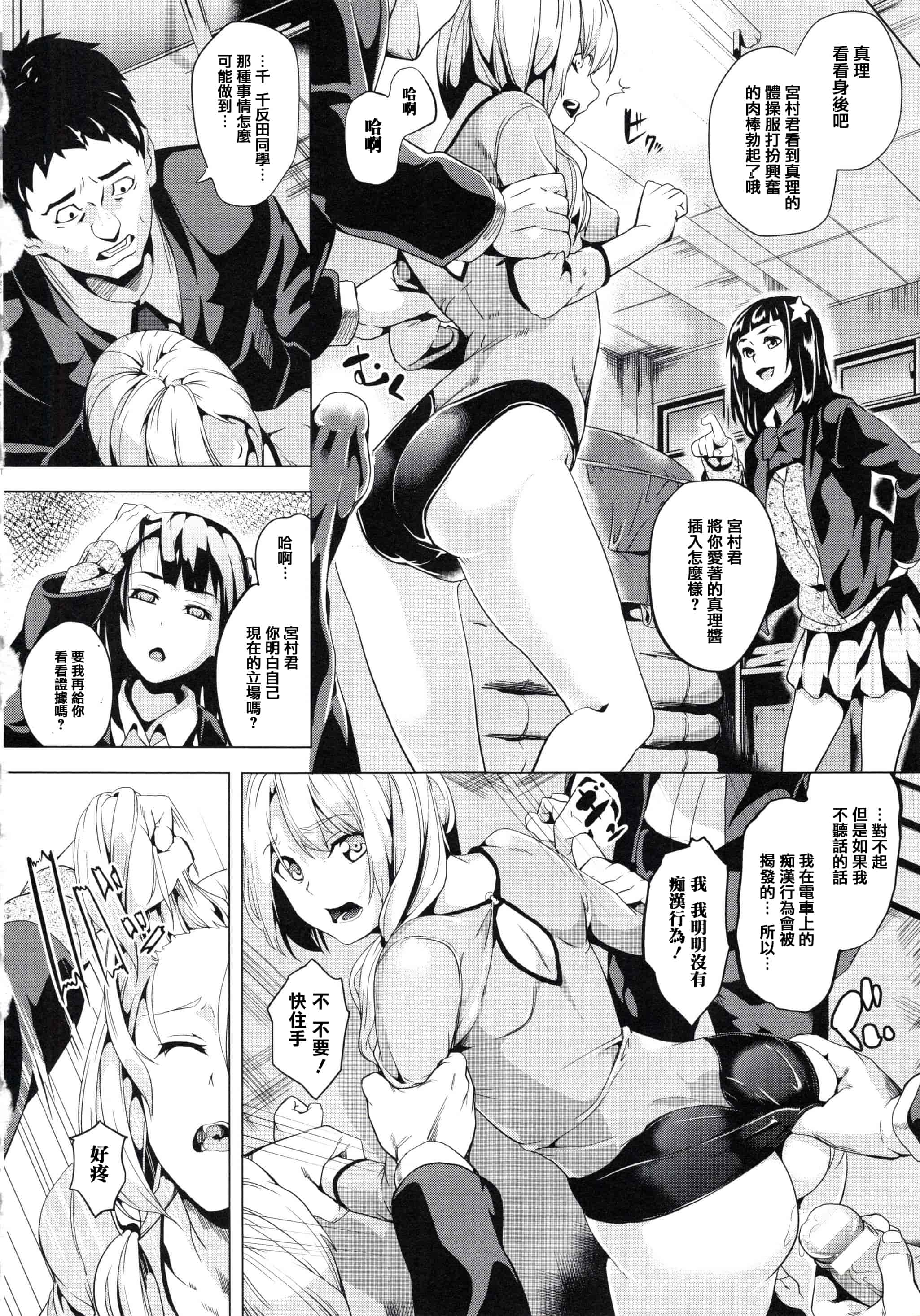 汉化版-[DATE] reincarnation ～奪ワレタ少女ノカラダ～ [篆儀通文書坊漢化]_第4集