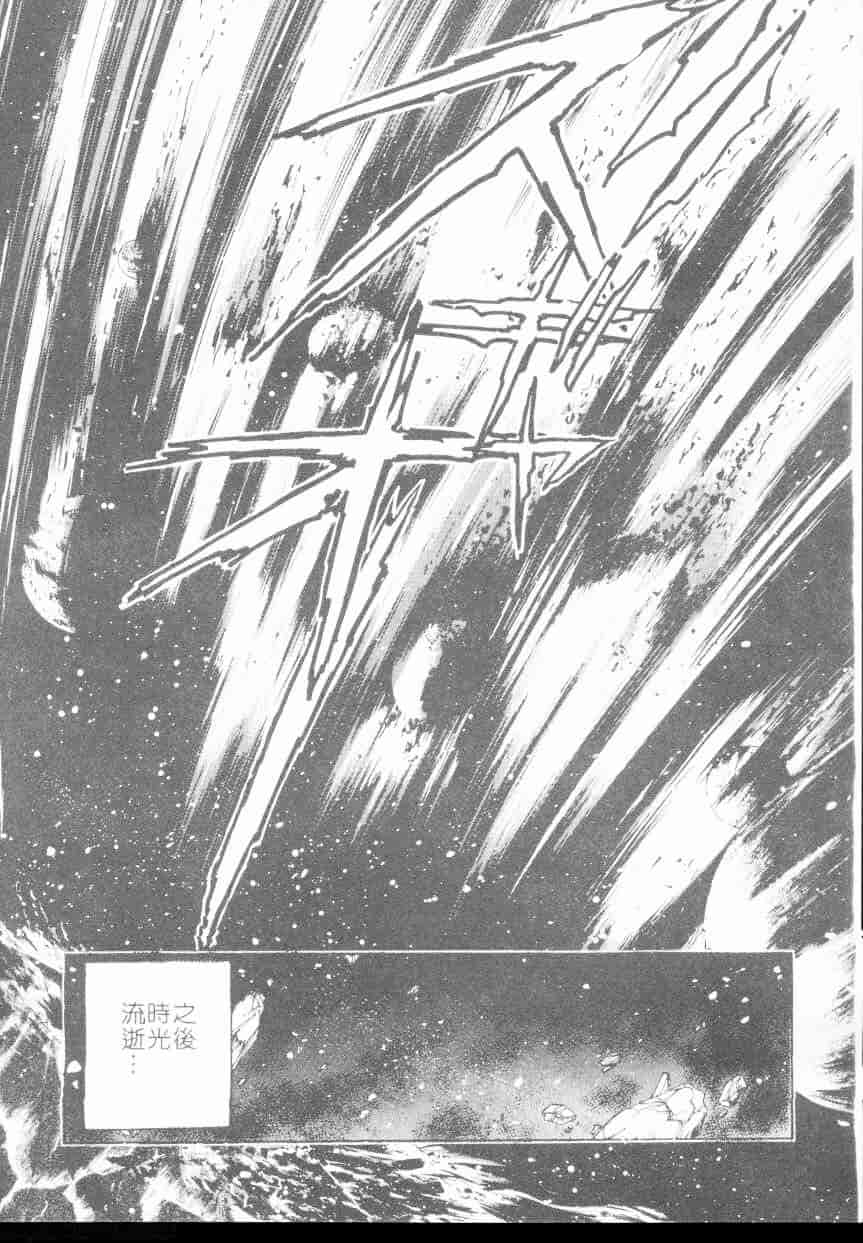 汉化版-[介錯] 超絕對美少女天使 天使紅心戰士 _2_第1集