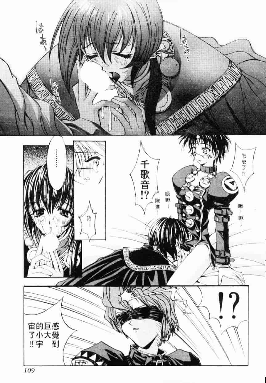 汉化版-[介錯] 超絕對美少女天使 天使紅心戰士 _2_第5集
