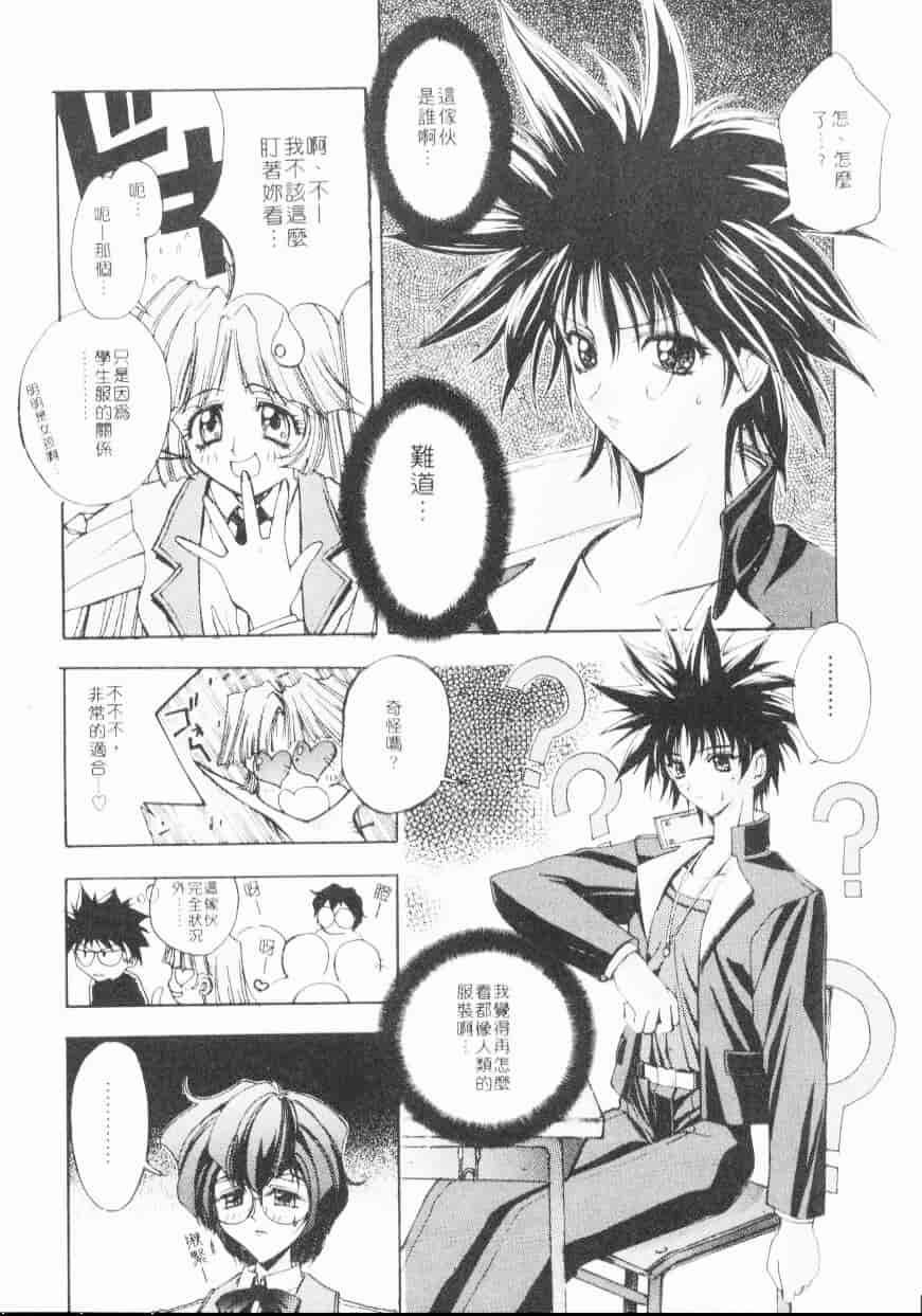 汉化版-[介錯] 超絕對美少女天使 天使紅心戰士 _2_第5集