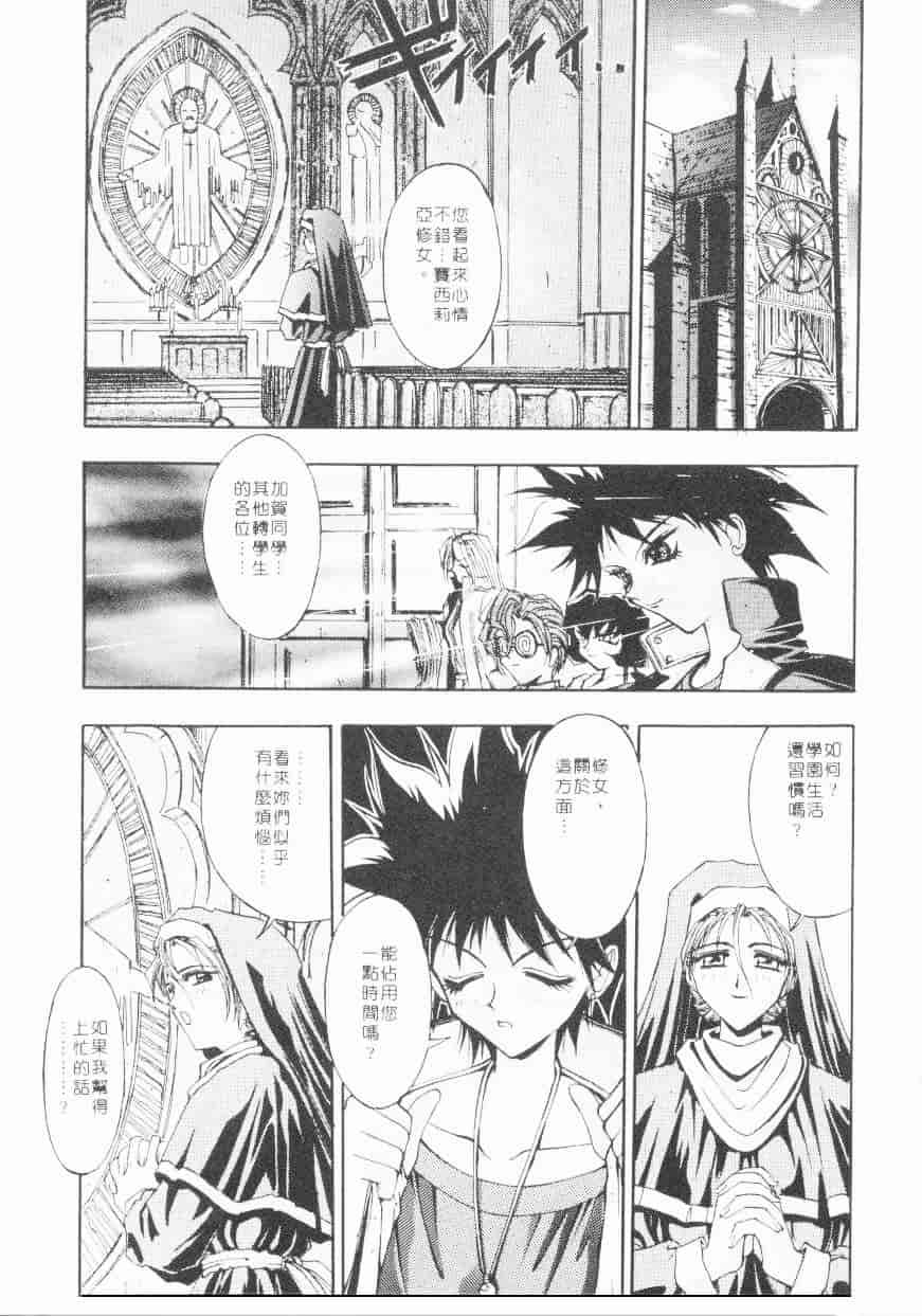 汉化版-[介錯] 超絕對美少女天使 天使紅心戰士 _2_第5集