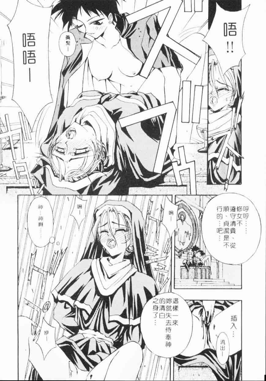 汉化版-[介錯] 超絕對美少女天使 天使紅心戰士 _2_第5集