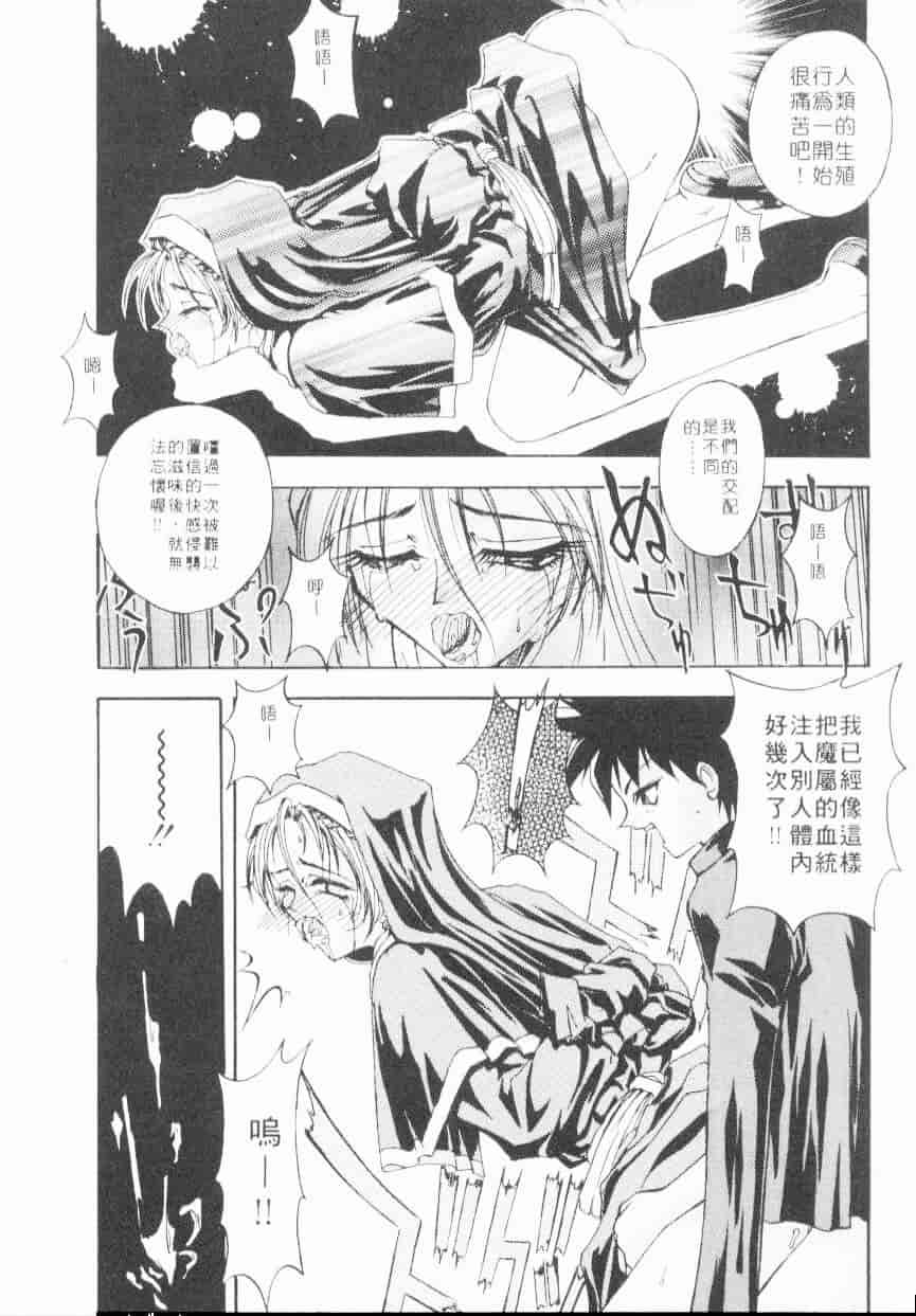 汉化版-[介錯] 超絕對美少女天使 天使紅心戰士 _2_第5集