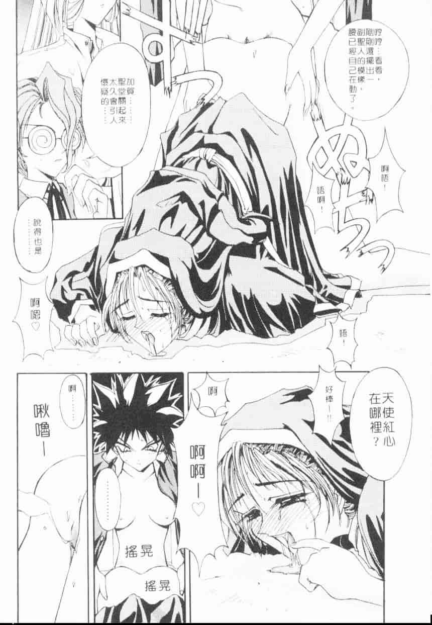 汉化版-[介錯] 超絕對美少女天使 天使紅心戰士 _2_第5集