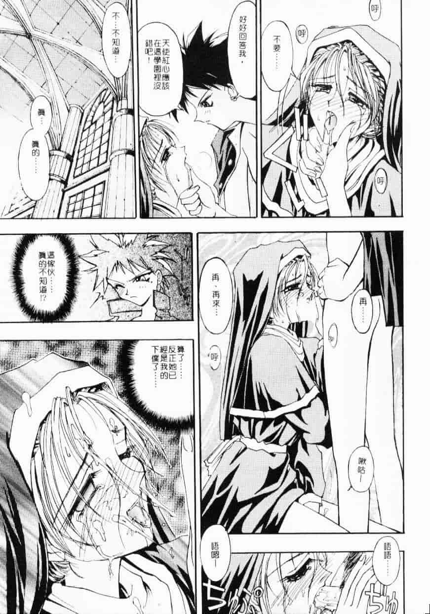 汉化版-[介錯] 超絕對美少女天使 天使紅心戰士 _2_第5集