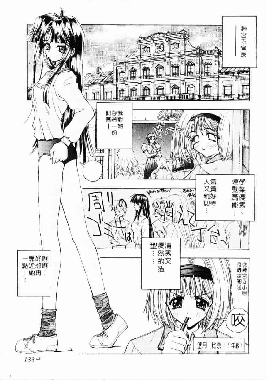 汉化版-[介錯] 超絕對美少女天使 天使紅心戰士 _2_第6集