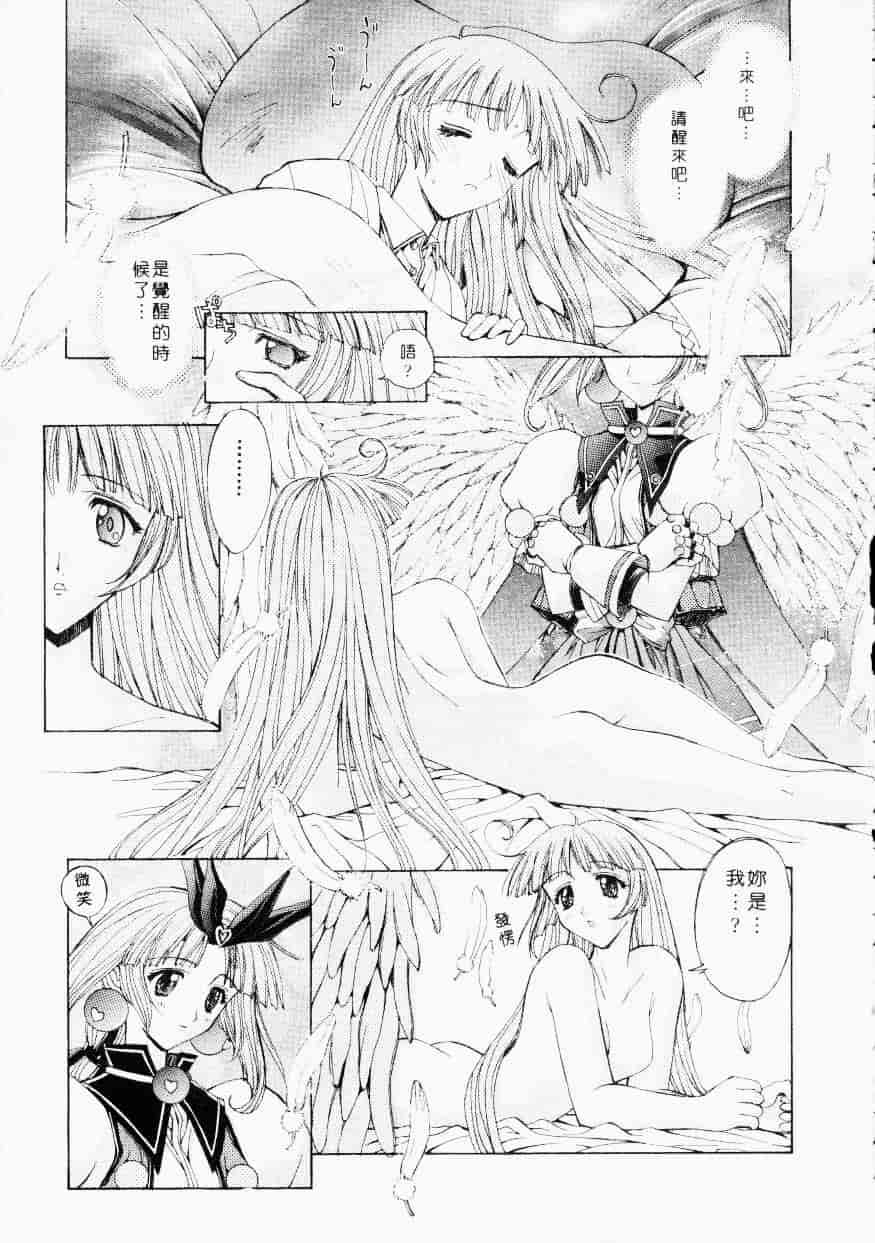 汉化版-[介錯] 超絕對美少女天使 天使紅心戰士 _2_第1集