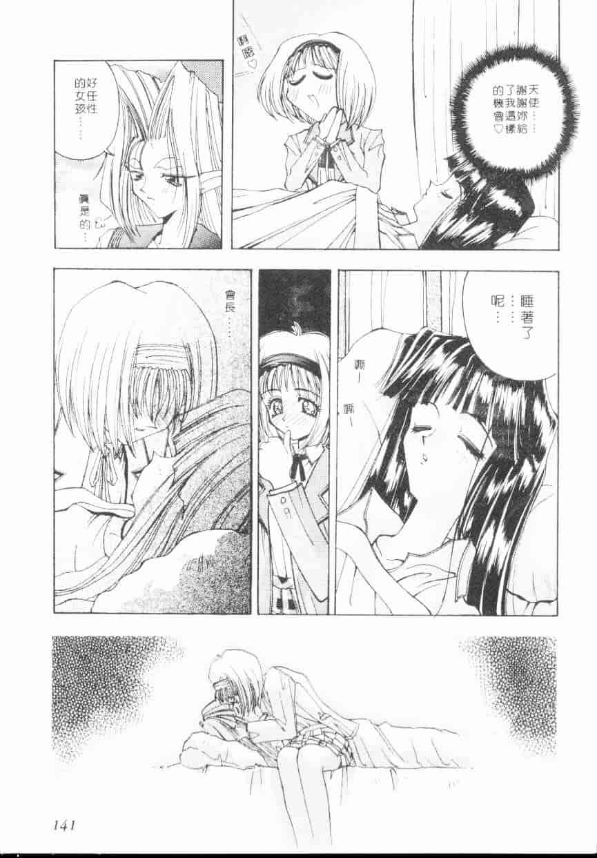 汉化版-[介錯] 超絕對美少女天使 天使紅心戰士 _2_第6集