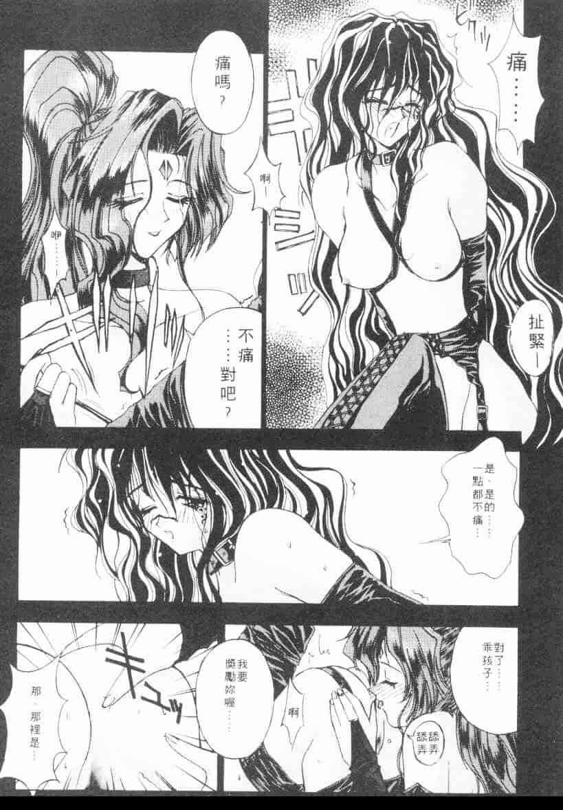 汉化版-[介錯] 超絕對美少女天使 天使紅心戰士 _2_第6集