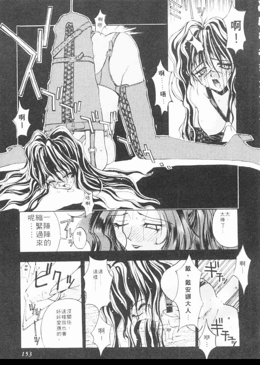汉化版-[介錯] 超絕對美少女天使 天使紅心戰士 _2_第6集