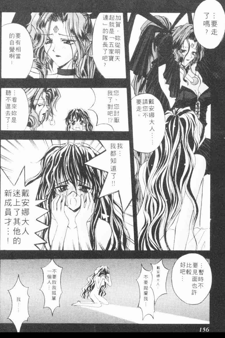 汉化版-[介錯] 超絕對美少女天使 天使紅心戰士 _2_第7集