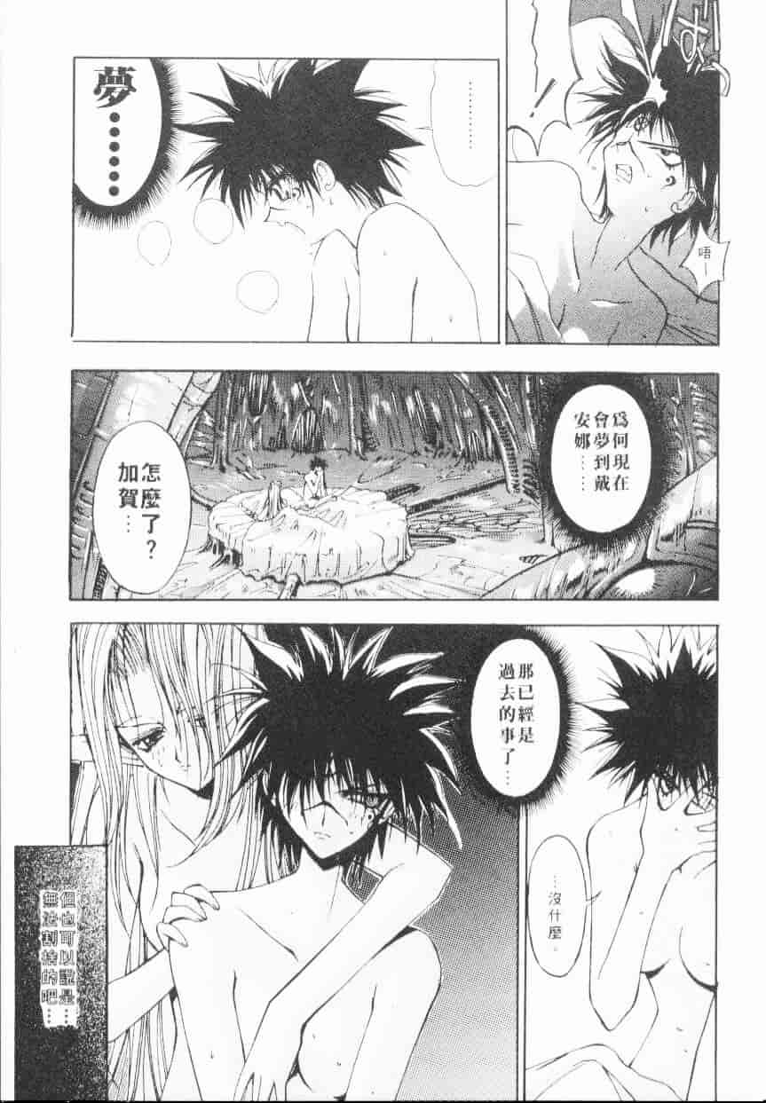 汉化版-[介錯] 超絕對美少女天使 天使紅心戰士 _2_第7集