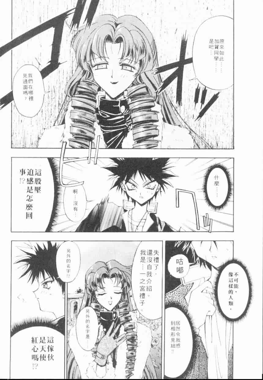 汉化版-[介錯] 超絕對美少女天使 天使紅心戰士 _2_第7集