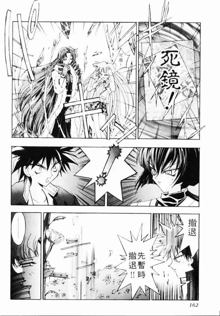 汉化版-[介錯] 超絕對美少女天使 天使紅心戰士 _2_第7集