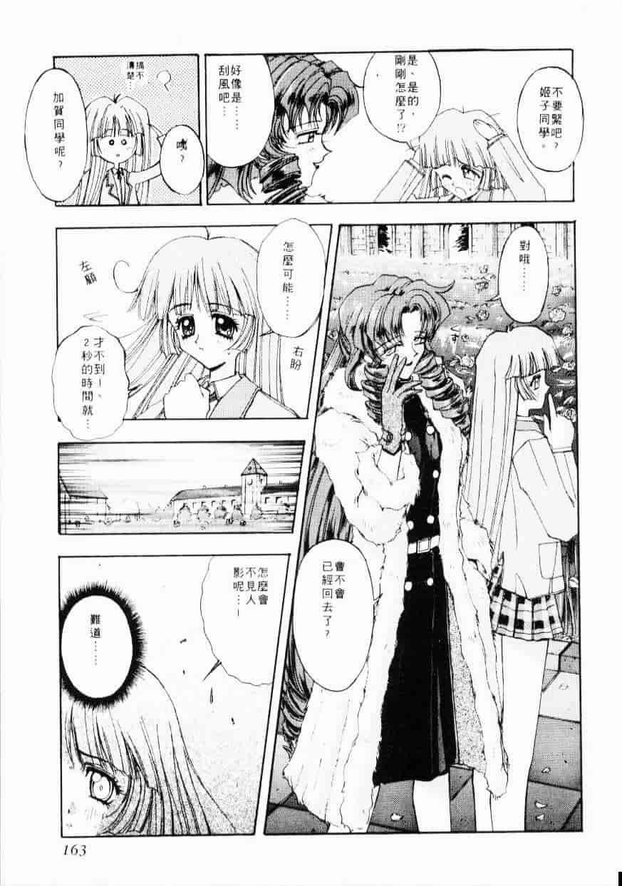 汉化版-[介錯] 超絕對美少女天使 天使紅心戰士 _2_第7集