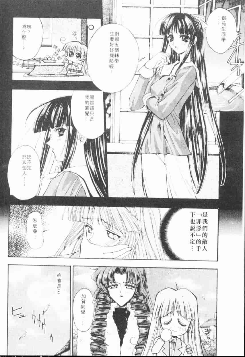 汉化版-[介錯] 超絕對美少女天使 天使紅心戰士 _2_第7集