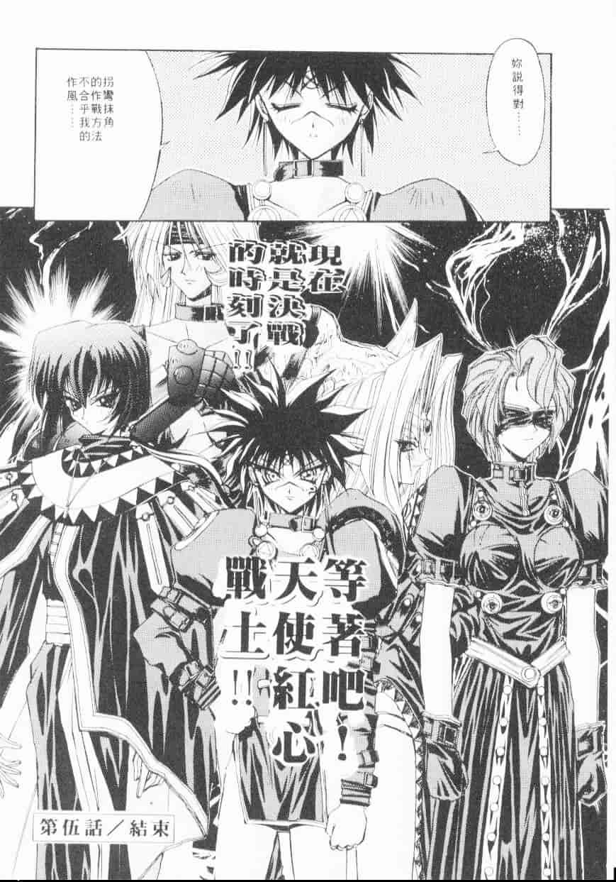 汉化版-[介錯] 超絕對美少女天使 天使紅心戰士 _2_第7集