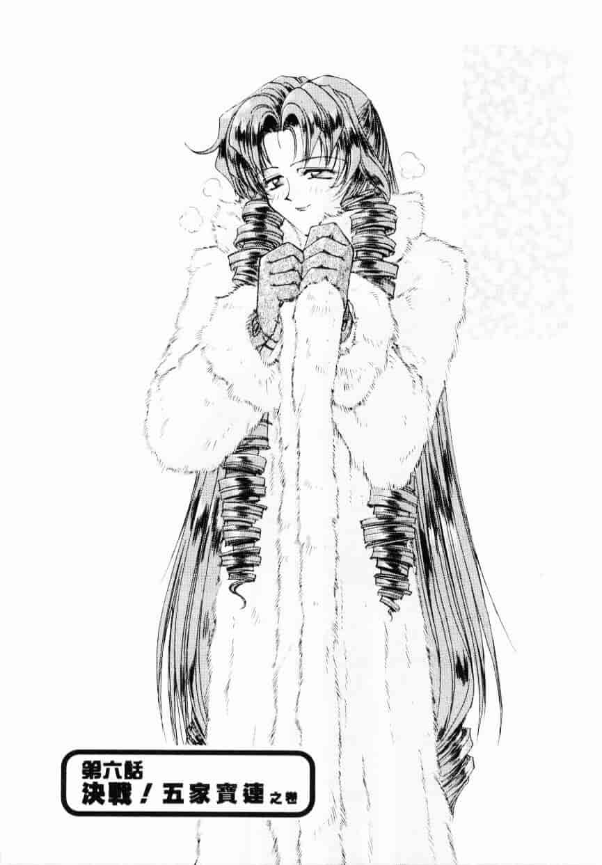 汉化版-[介錯] 超絕對美少女天使 天使紅心戰士 _2_第7集