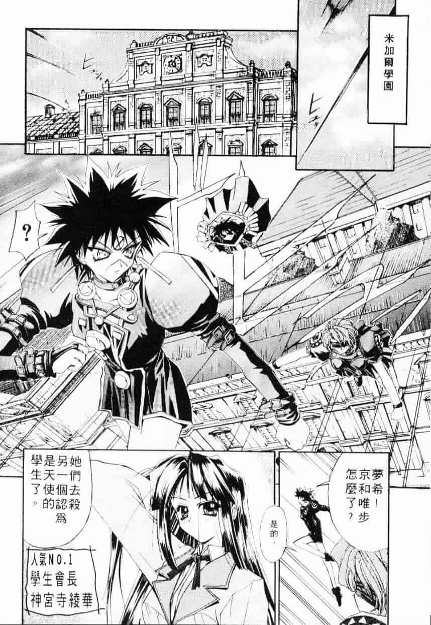 汉化版-[介錯] 超絕對美少女天使 天使紅心戰士 _2_第7集