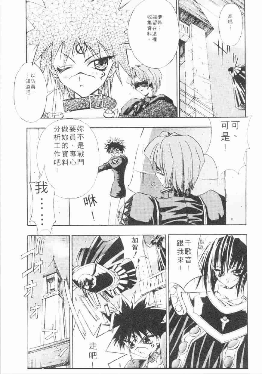 汉化版-[介錯] 超絕對美少女天使 天使紅心戰士 _2_第7集