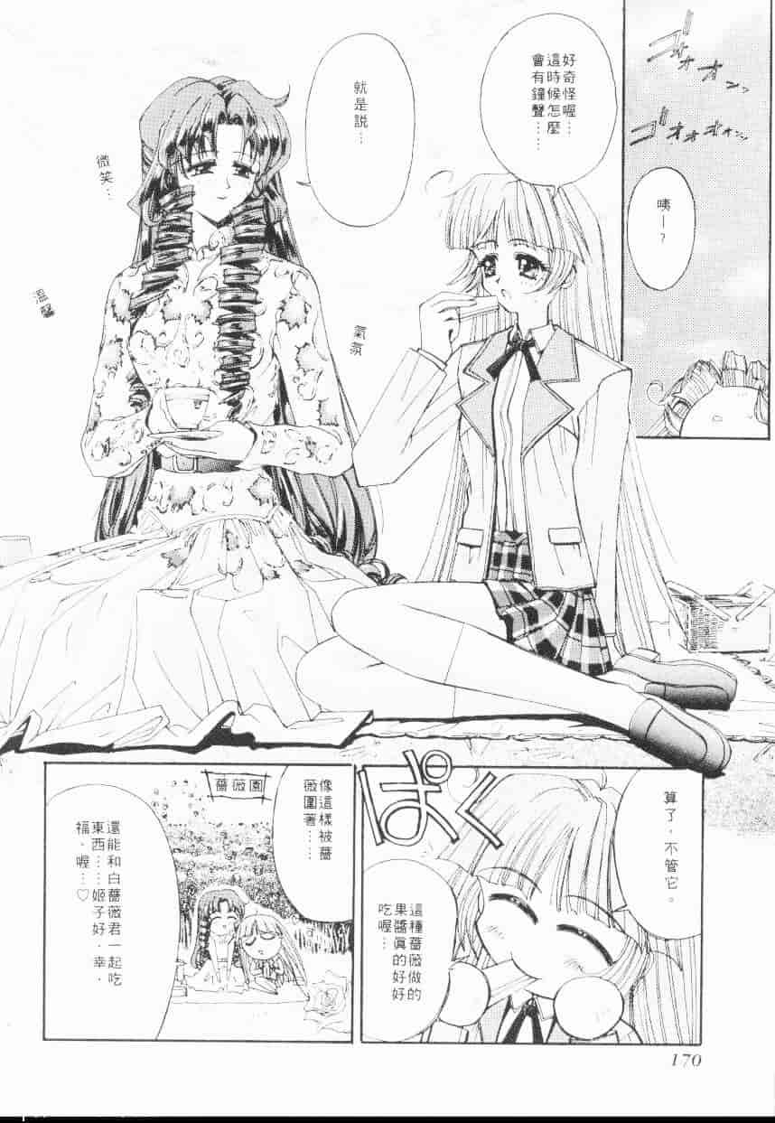 汉化版-[介錯] 超絕對美少女天使 天使紅心戰士 _2_第7集