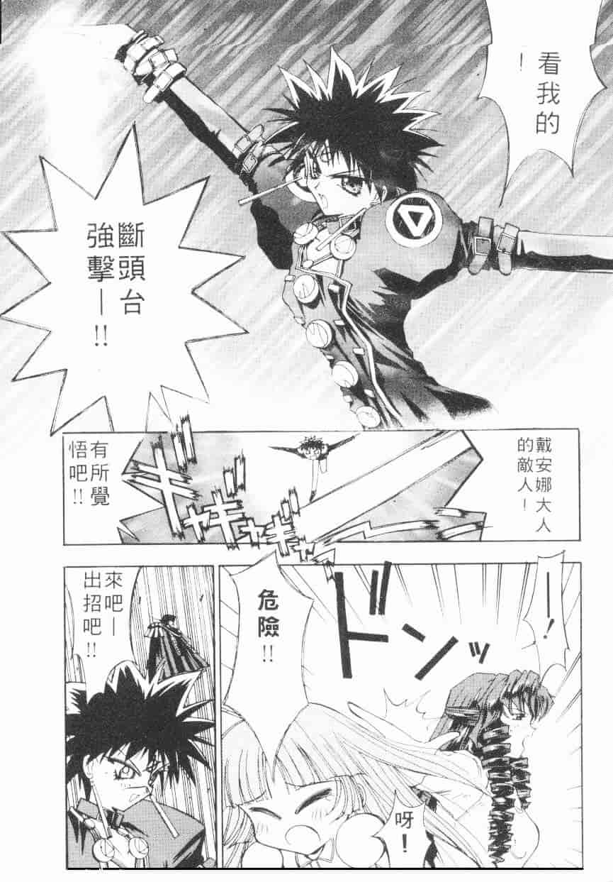 汉化版-[介錯] 超絕對美少女天使 天使紅心戰士 _2_第7集