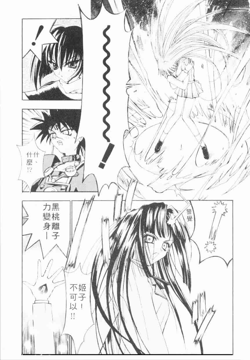 汉化版-[介錯] 超絕對美少女天使 天使紅心戰士 _2_第7集