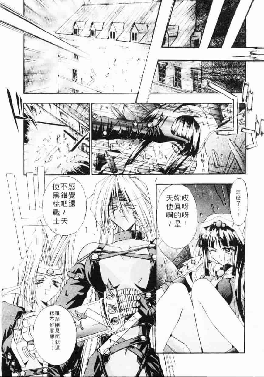 汉化版-[介錯] 超絕對美少女天使 天使紅心戰士 _2_第7集