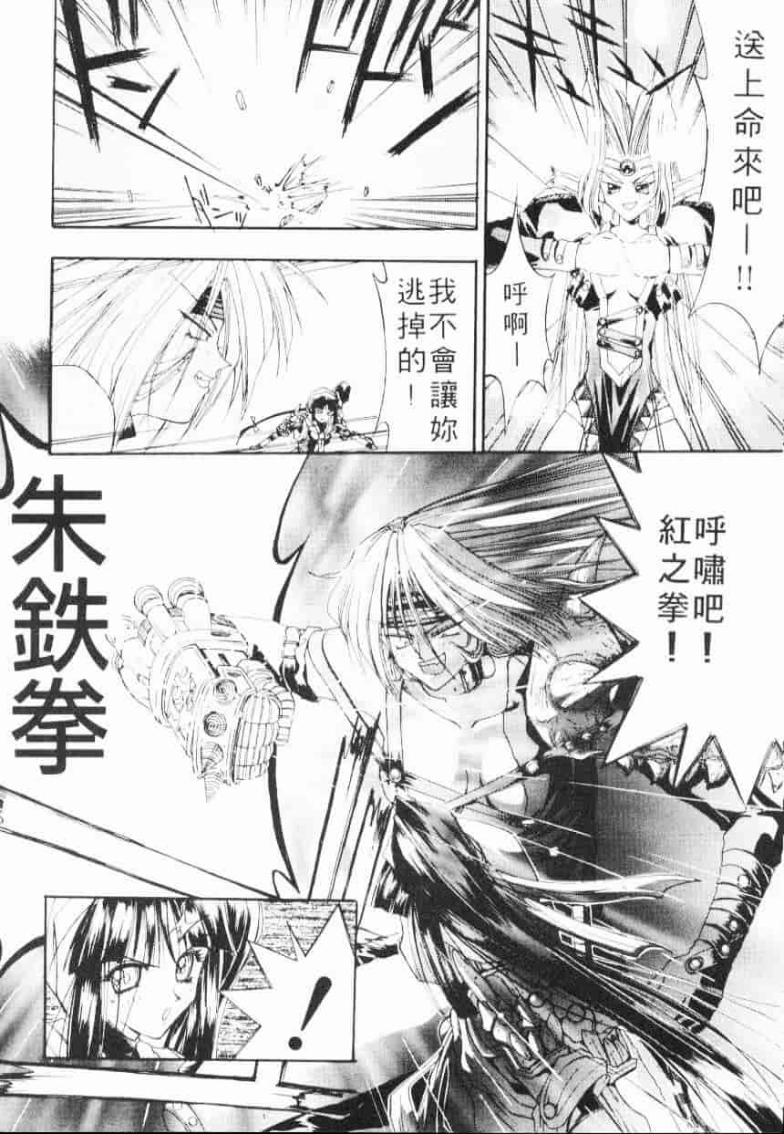 汉化版-[介錯] 超絕對美少女天使 天使紅心戰士 _2_第7集
