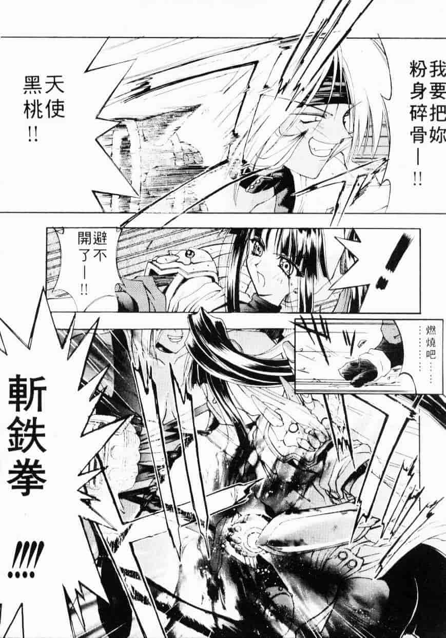 汉化版-[介錯] 超絕對美少女天使 天使紅心戰士 _2_第7集