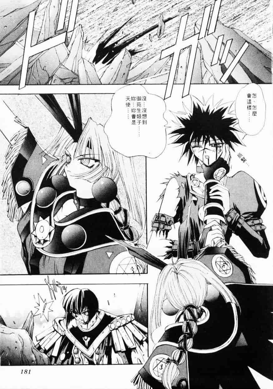 汉化版-[介錯] 超絕對美少女天使 天使紅心戰士 _2_第8集