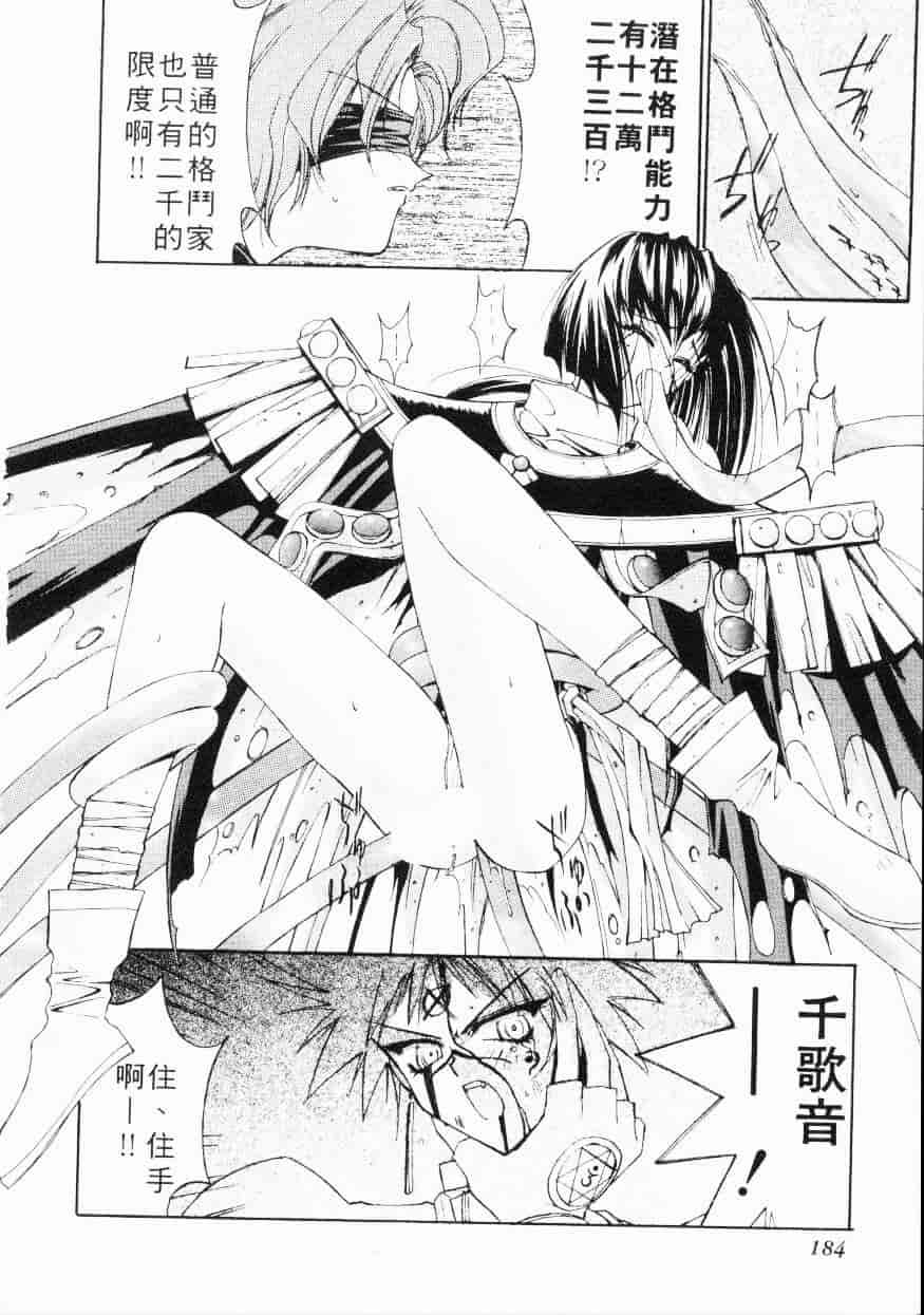 汉化版-[介錯] 超絕對美少女天使 天使紅心戰士 _2_第8集