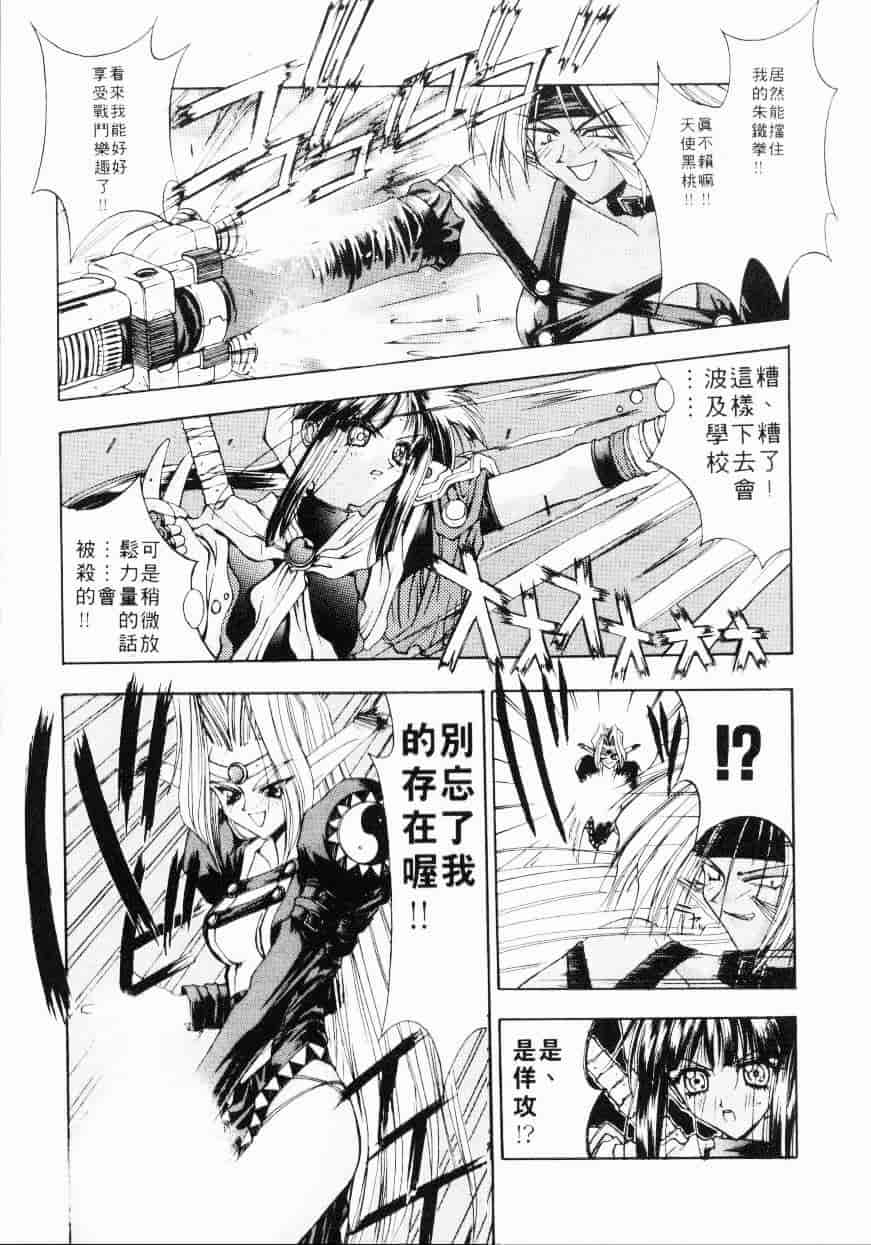 汉化版-[介錯] 超絕對美少女天使 天使紅心戰士 _2_第8集