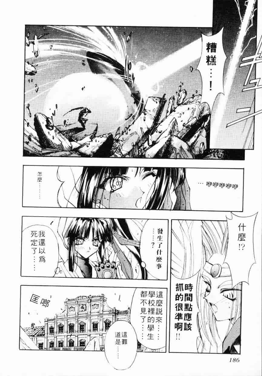 汉化版-[介錯] 超絕對美少女天使 天使紅心戰士 _2_第8集