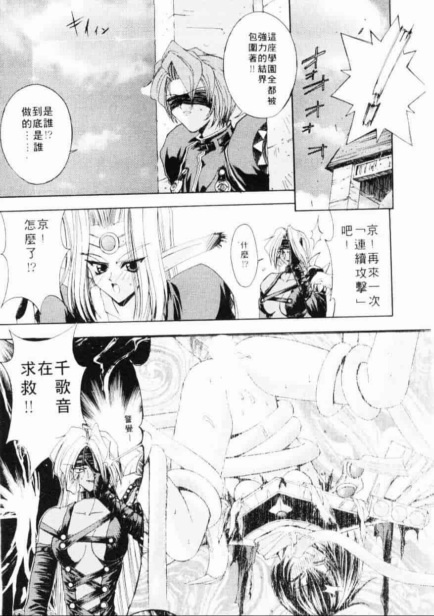 汉化版-[介錯] 超絕對美少女天使 天使紅心戰士 _2_第8集